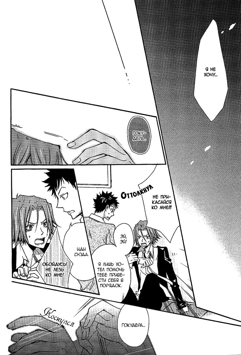 Kateikyoushi Hitman Reborn! dj - Jewel (Драгоценность) - Том: 1. Глава 1 20