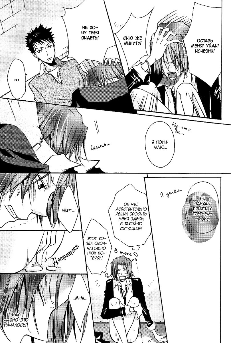 Kateikyoushi Hitman Reborn! dj - Jewel (Драгоценность) - Том: 1. Глава 1 21