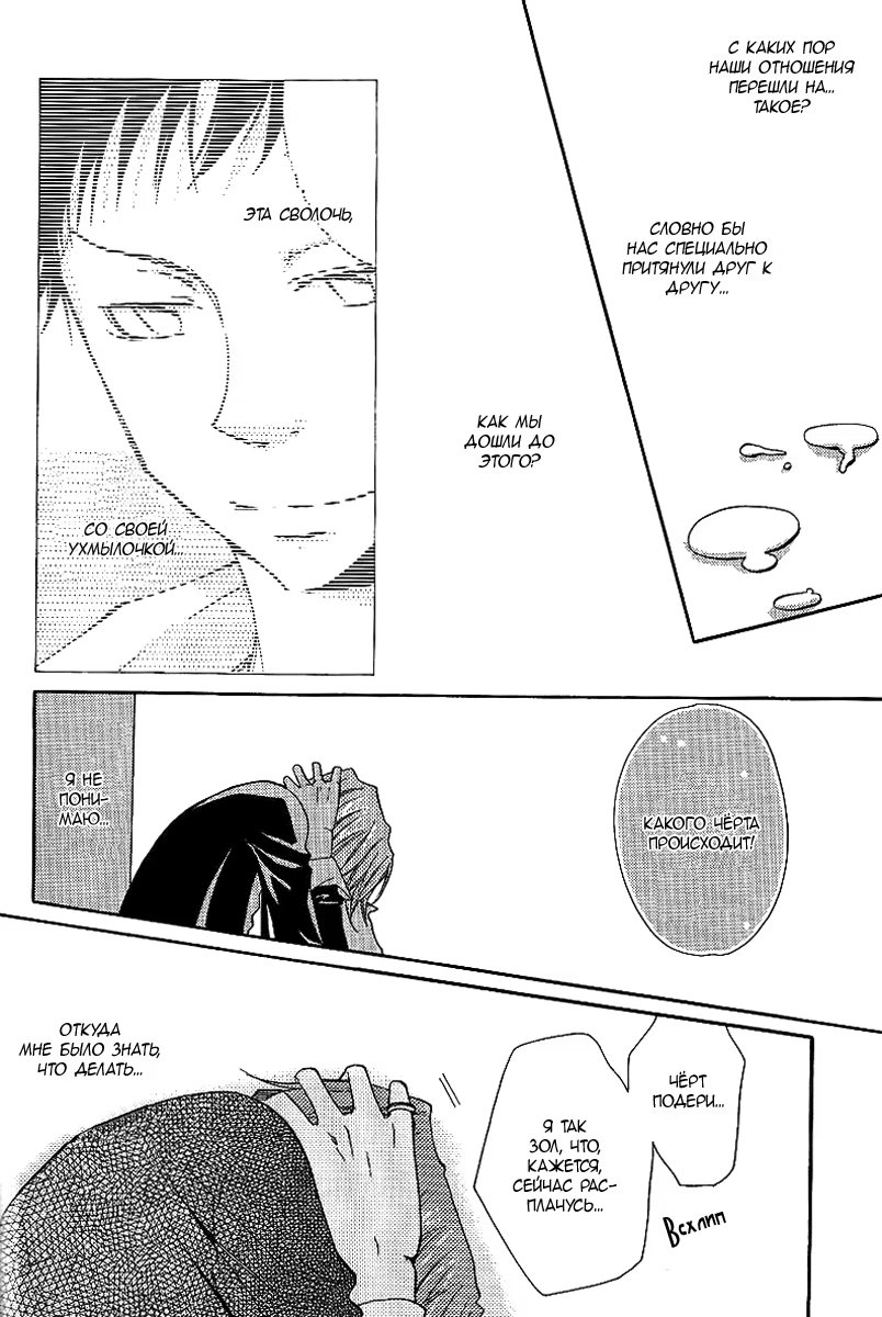 Kateikyoushi Hitman Reborn! dj - Jewel (Драгоценность) - Том: 1. Глава 1 22