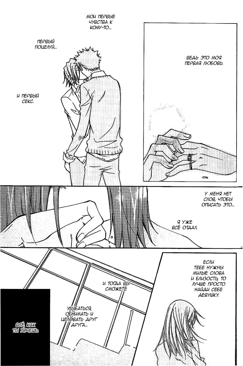 Kateikyoushi Hitman Reborn! dj - Jewel (Драгоценность) - Том: 1. Глава 1 23