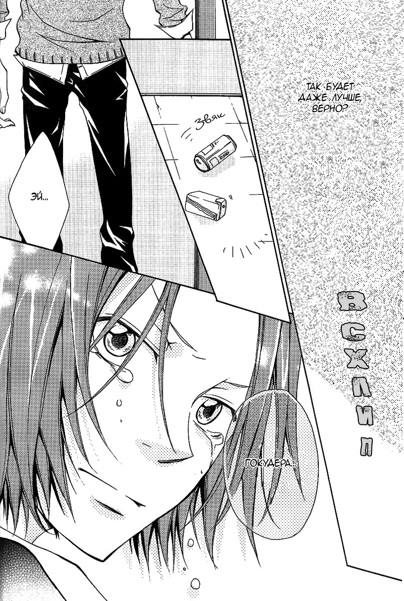 Kateikyoushi Hitman Reborn! dj - Jewel (Драгоценность) - Том: 1. Глава 1 24