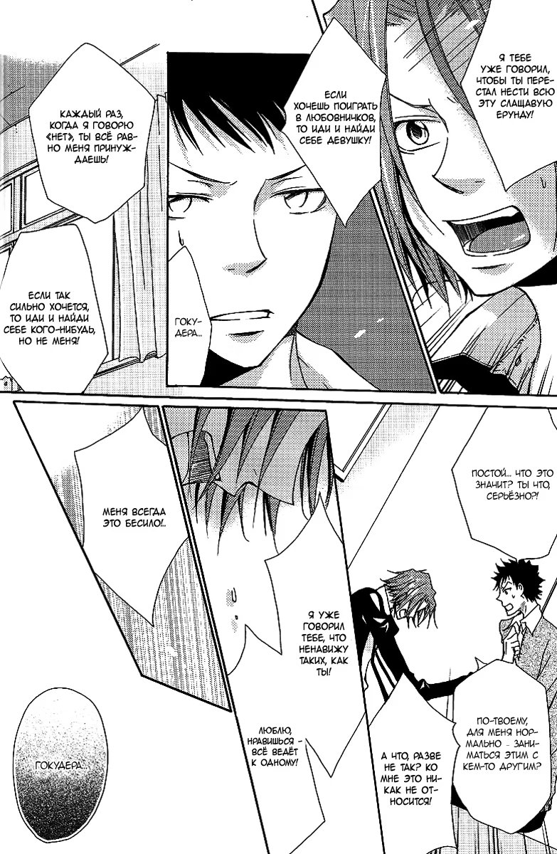 Kateikyoushi Hitman Reborn! dj - Jewel (Драгоценность) - Том: 1. Глава 1 26