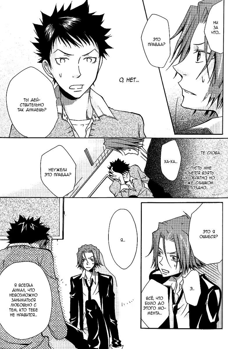 Kateikyoushi Hitman Reborn! dj - Jewel (Драгоценность) - Том: 1. Глава 1 27