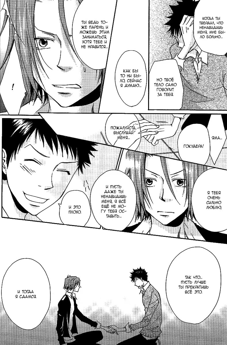 Kateikyoushi Hitman Reborn! dj - Jewel (Драгоценность) - Том: 1. Глава 1 28