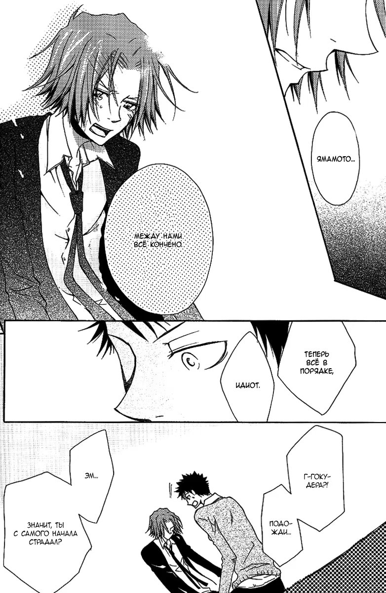 Kateikyoushi Hitman Reborn! dj - Jewel (Драгоценность) - Том: 1. Глава 1 30