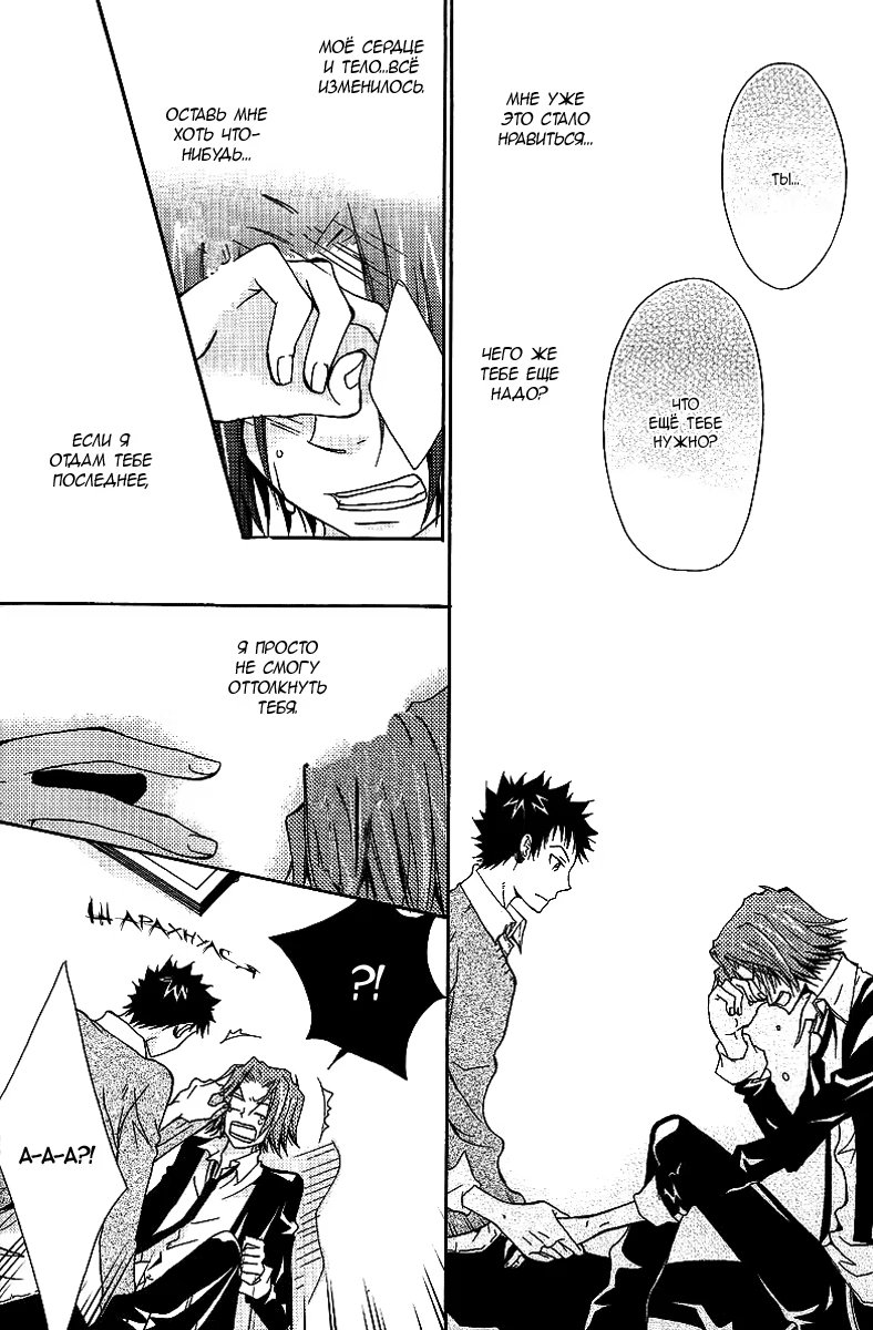 Kateikyoushi Hitman Reborn! dj - Jewel (Драгоценность) - Том: 1. Глава 1 32