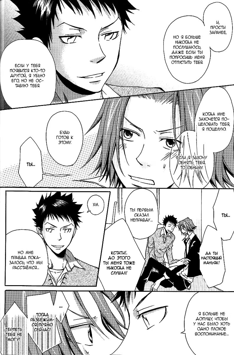 Kateikyoushi Hitman Reborn! dj - Jewel (Драгоценность) - Том: 1. Глава 1 34