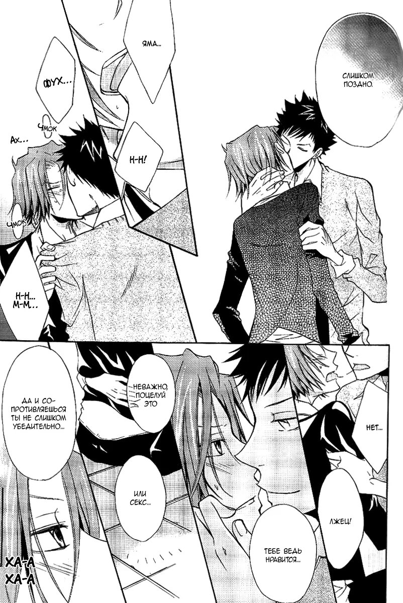 Kateikyoushi Hitman Reborn! dj - Jewel (Драгоценность) - Том: 1. Глава 1 35