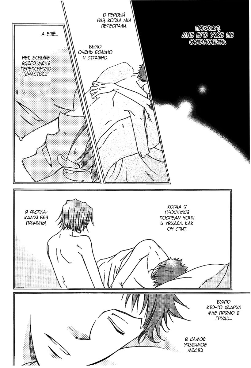 Kateikyoushi Hitman Reborn! dj - Jewel (Драгоценность) - Том: 1. Глава 1 36