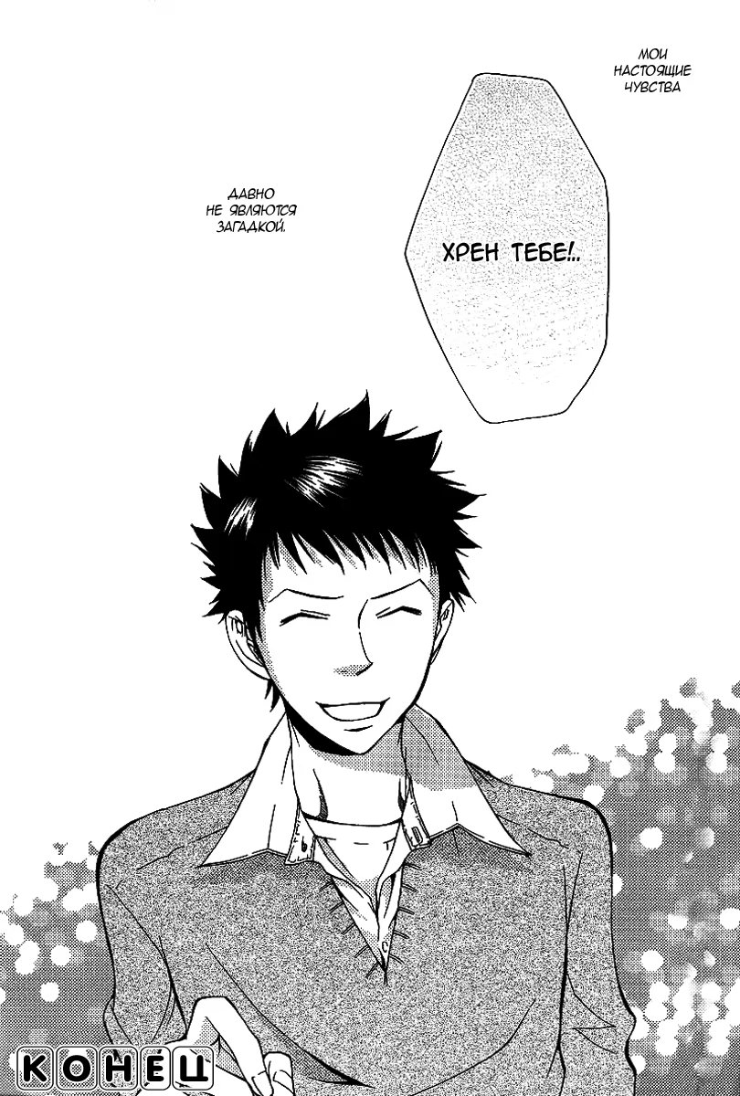 Kateikyoushi Hitman Reborn! dj - Jewel (Драгоценность) - Том: 1. Глава 1 39