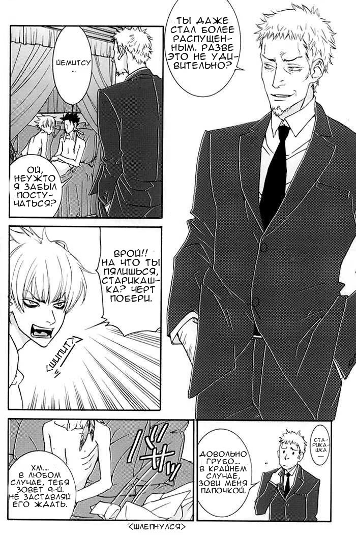 Katekyo Hitman Reborn! dj - Barairo no Hibi (Дни, раскрашенные в розовый) - Том: 1. Глава 1 20