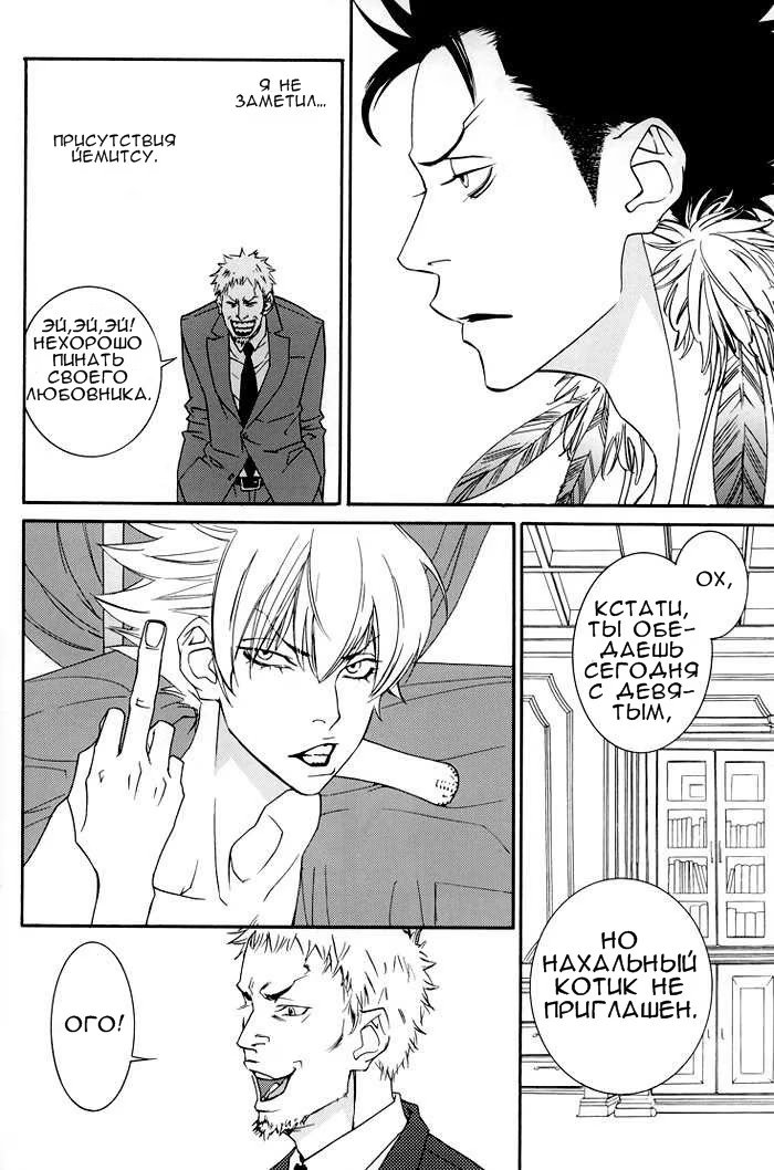 Katekyo Hitman Reborn! dj - Barairo no Hibi (Дни, раскрашенные в розовый) - Том: 1. Глава 1 22