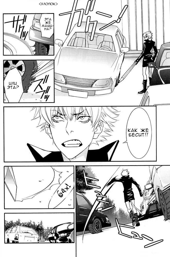 Katekyo Hitman Reborn! dj - Barairo no Hibi (Дни, раскрашенные в розовый) - Том: 1. Глава 1 26