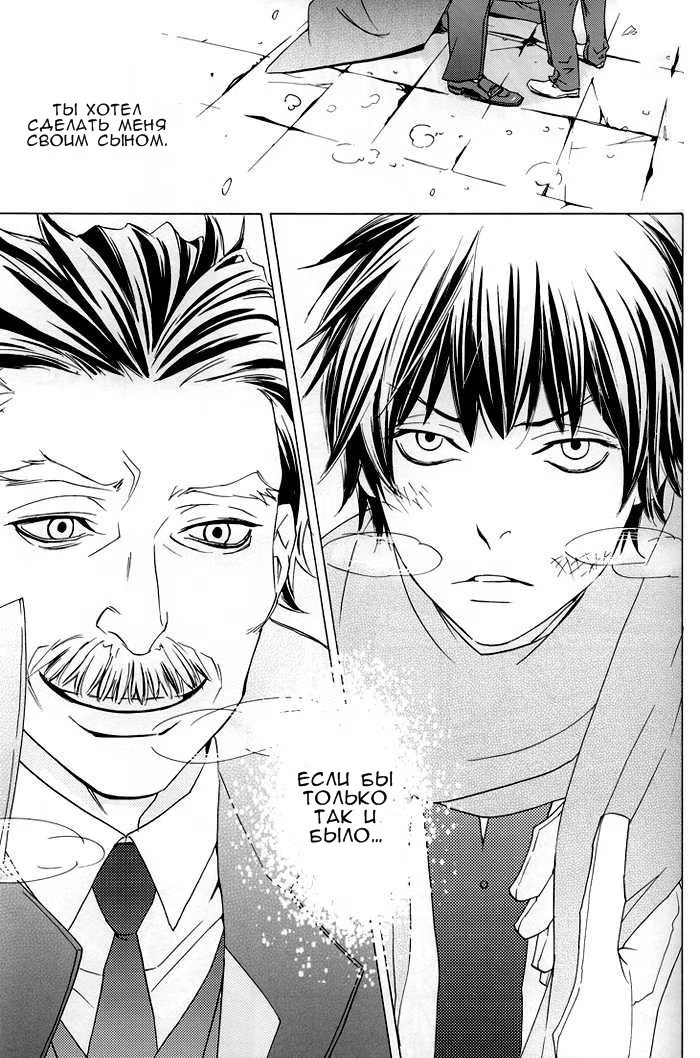 Katekyo Hitman Reborn! dj - Barairo no Hibi (Дни, раскрашенные в розовый) - Том: 1. Глава 1 31