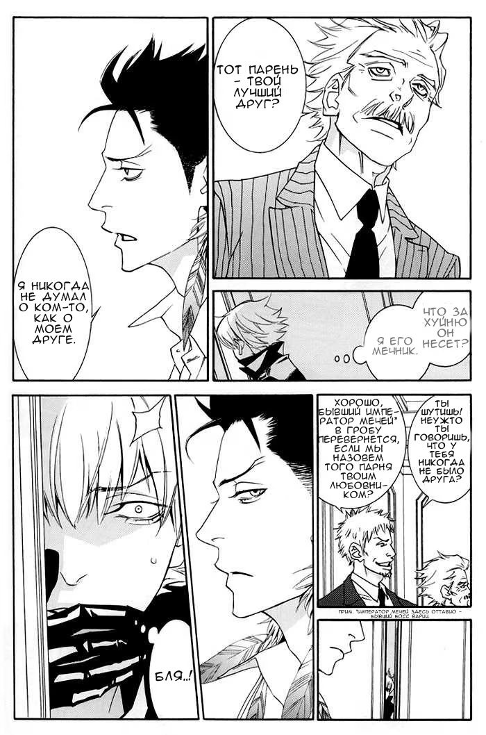 Katekyo Hitman Reborn! dj - Barairo no Hibi (Дни, раскрашенные в розовый) - Том: 1. Глава 1 34