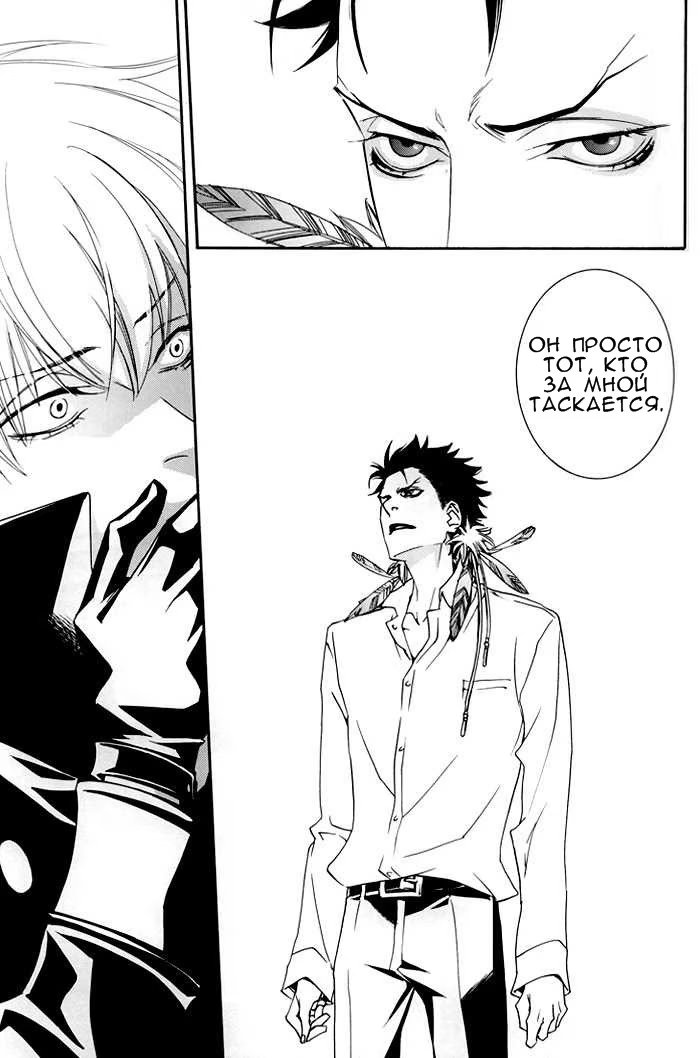 Katekyo Hitman Reborn! dj - Barairo no Hibi (Дни, раскрашенные в розовый) - Том: 1. Глава 1 35