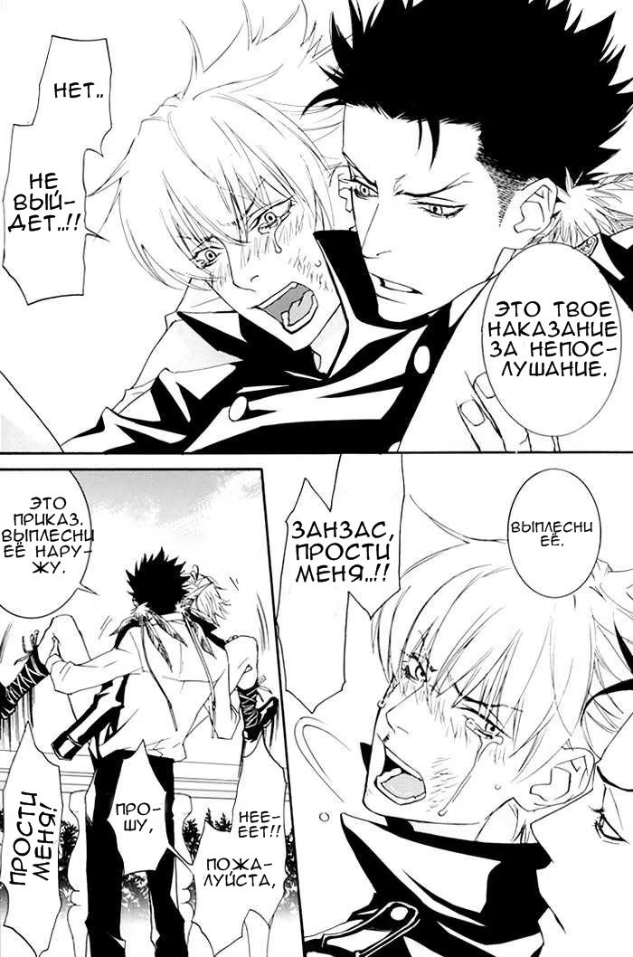 Katekyo Hitman Reborn! dj - Barairo no Hibi (Дни, раскрашенные в розовый) - Том: 1. Глава 1 48