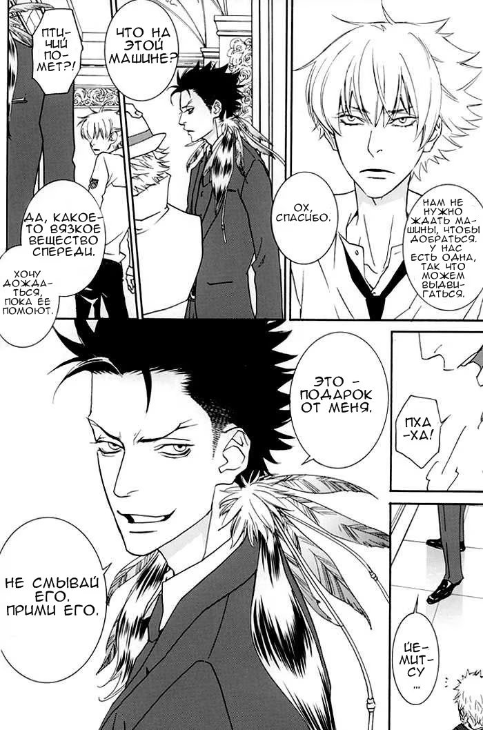 Katekyo Hitman Reborn! dj - Barairo no Hibi (Дни, раскрашенные в розовый) - Том: 1. Глава 1 60