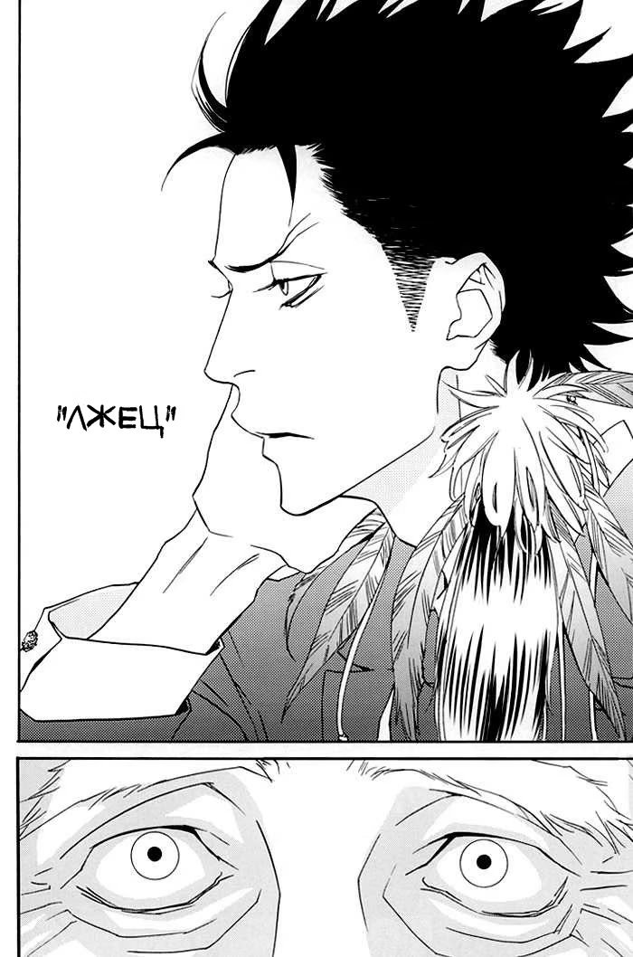 Katekyo Hitman Reborn! dj - Barairo no Hibi (Дни, раскрашенные в розовый) - Том: 1. Глава 1 70