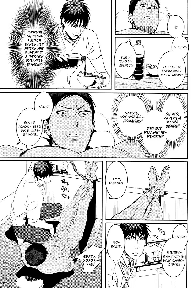 Kuroko no Basket dj - Nagashi Somen - Том: 1. Глава 1 7