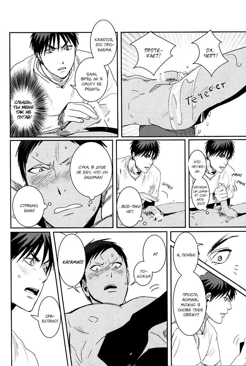 Kuroko no Basket dj - Nagashi Somen - Том: 1. Глава 1 8