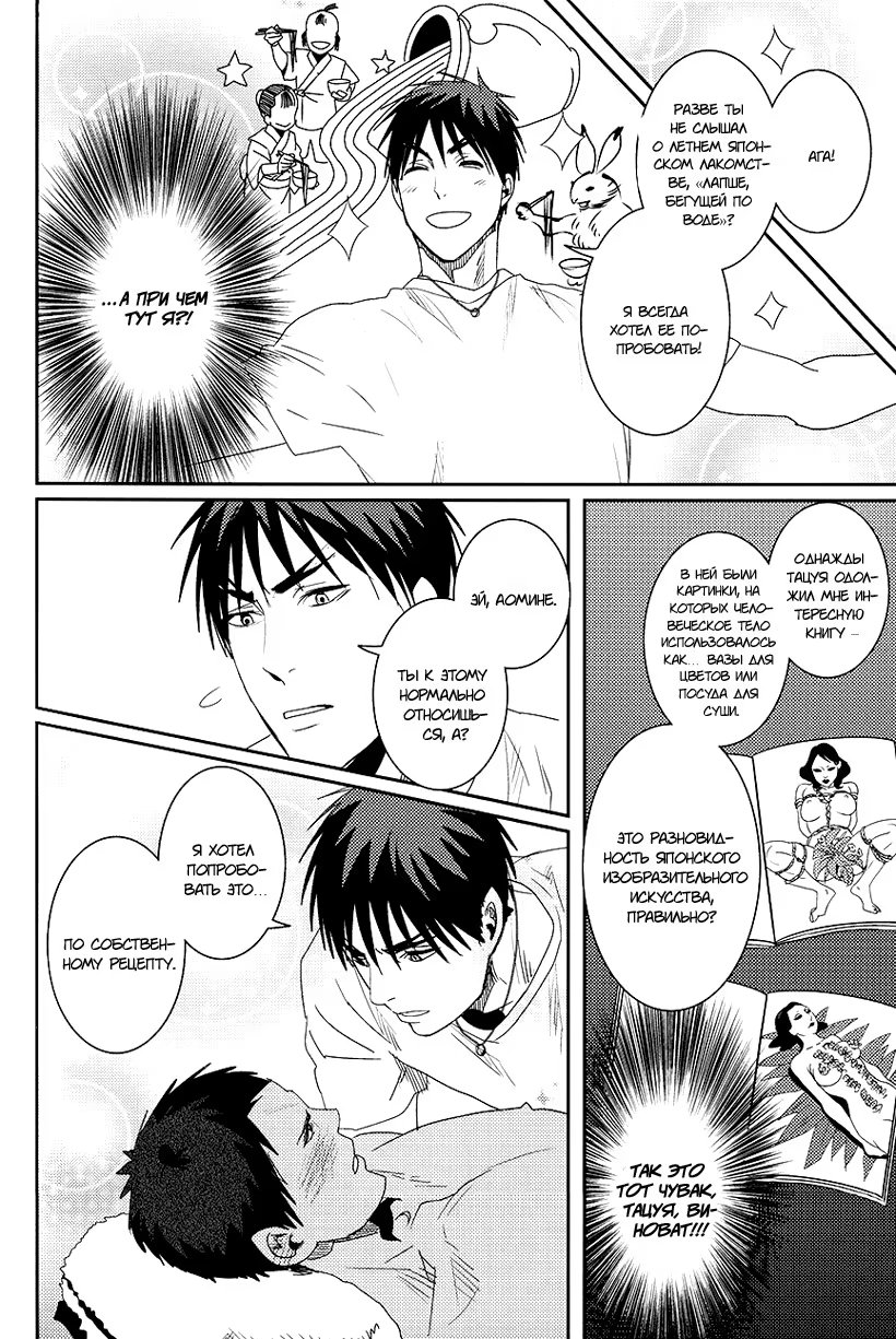 Kuroko no Basket dj - Nagashi Somen - Том: 1. Глава 1 10