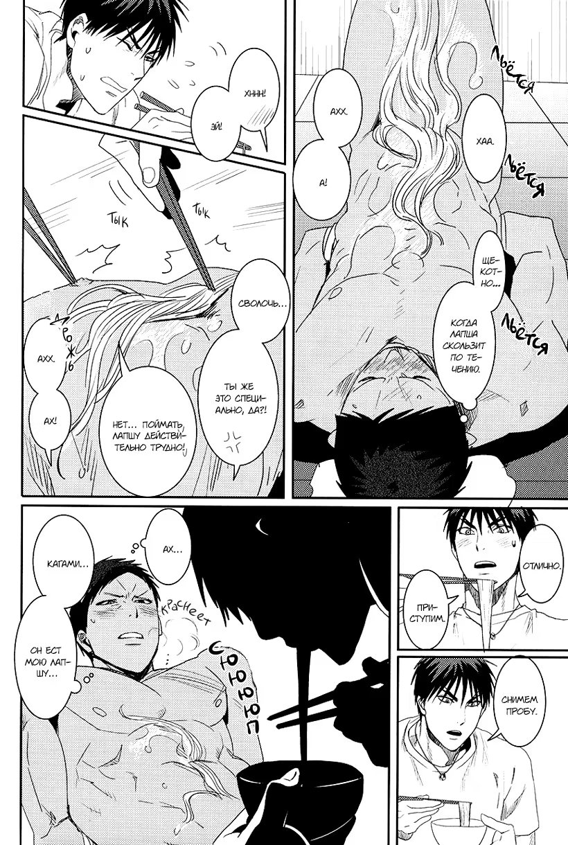 Kuroko no Basket dj - Nagashi Somen - Том: 1. Глава 1 12