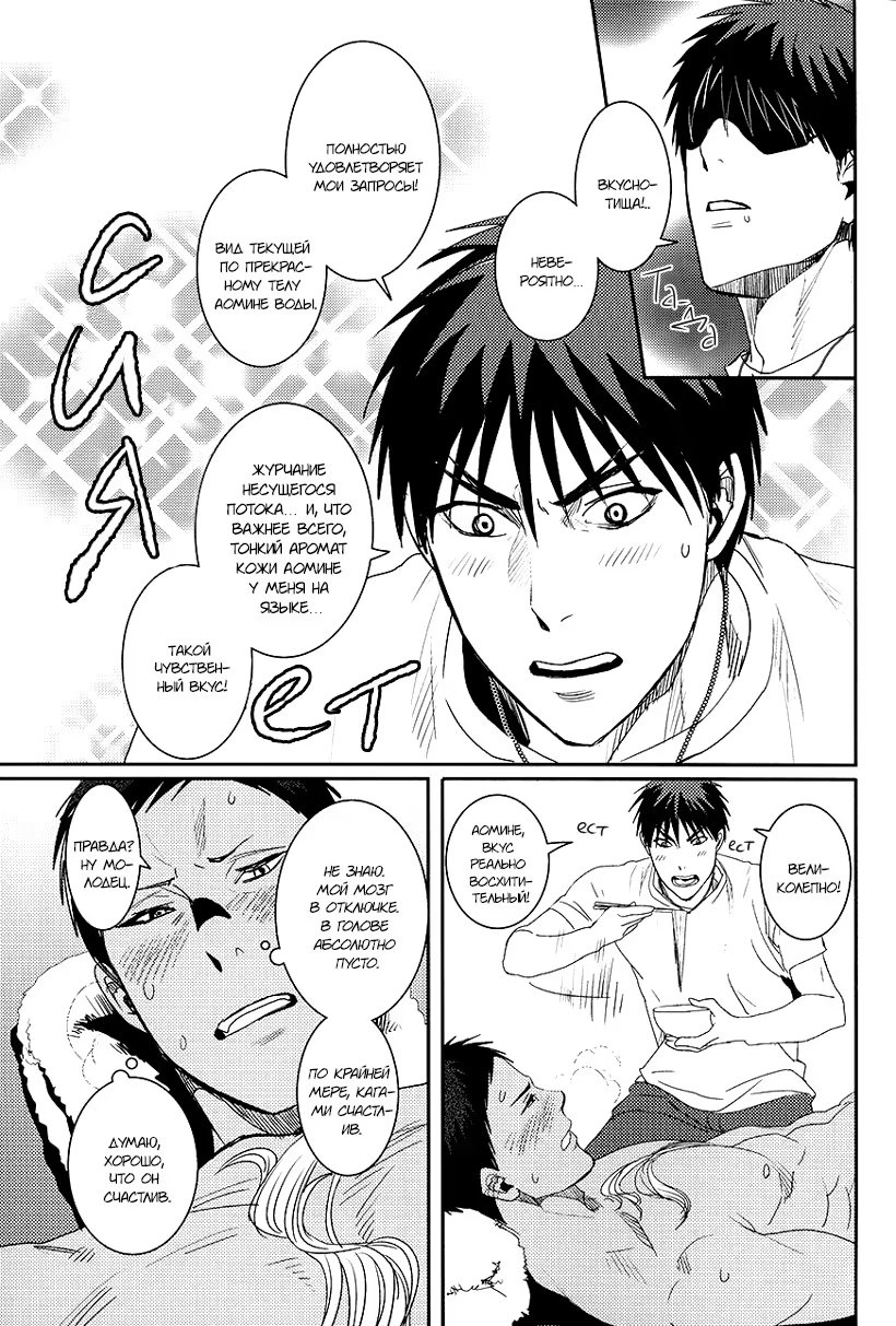 Kuroko no Basket dj - Nagashi Somen - Том: 1. Глава 1 13