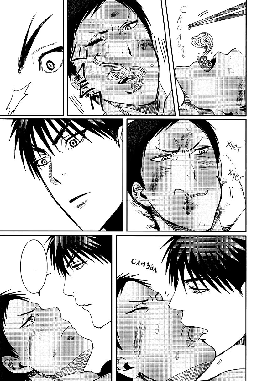 Kuroko no Basket dj - Nagashi Somen - Том: 1. Глава 1 15