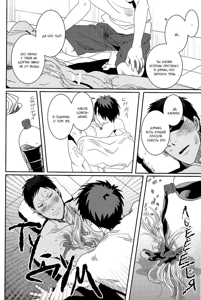 Kuroko no Basket dj - Nagashi Somen - Том: 1. Глава 1 16