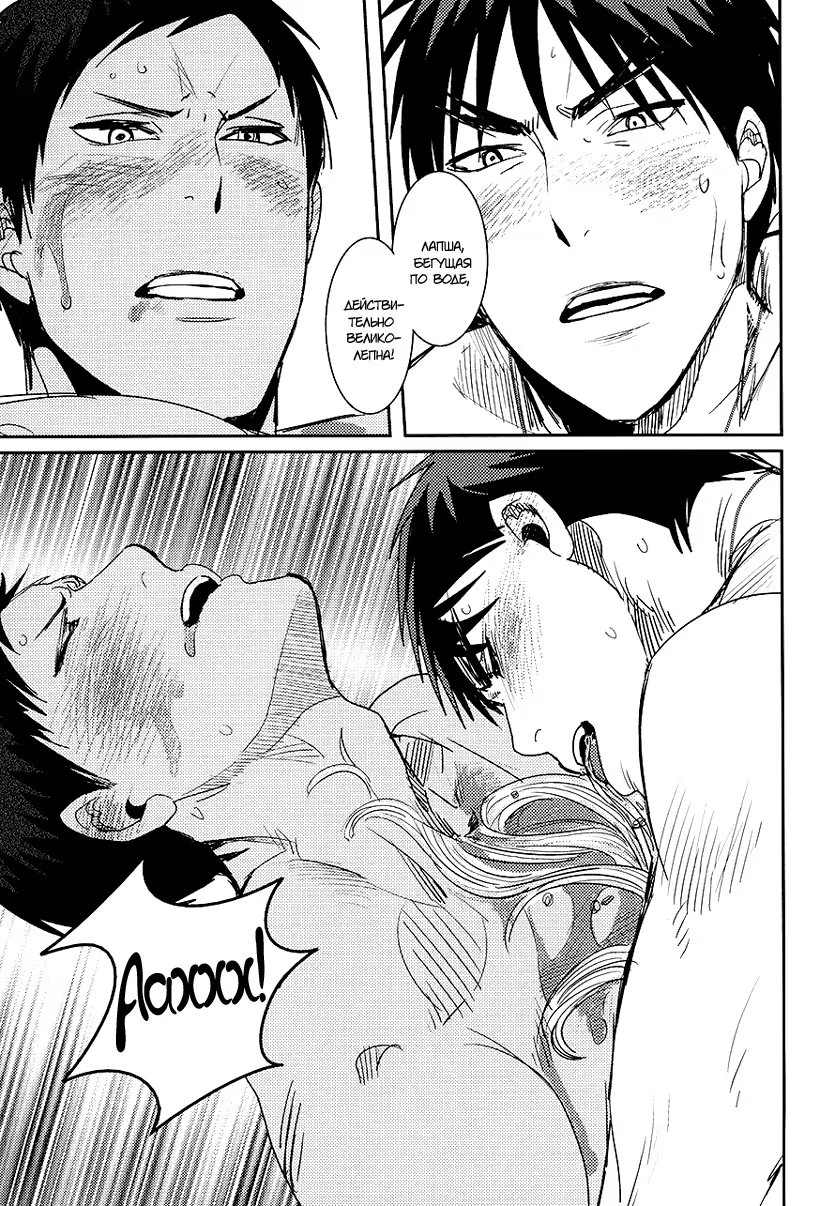 Kuroko no Basket dj - Nagashi Somen - Том: 1. Глава 1 17