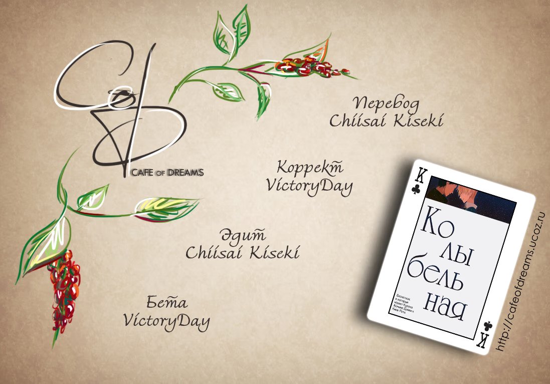 Kuroko no Basket dj - Kimi ga Nemuru Tame no Ongaku (Колыбельная) - Том: 1. Глава 1 0