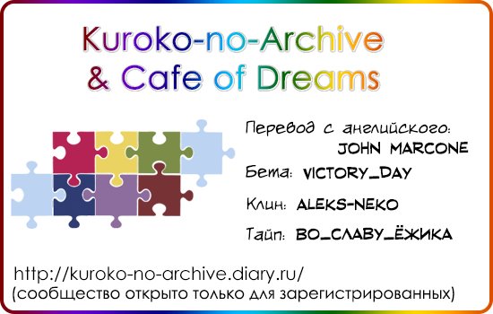 Kuroko no Basket dj - AoKuro Family (Семья АоКуро) - Том: 1. Глава 1 0