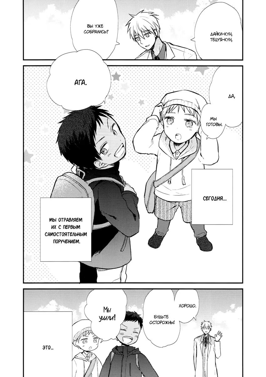 Kuroko no Basket dj - AoKuro Family (Семья АоКуро) - Том: 1. Глава 1 5