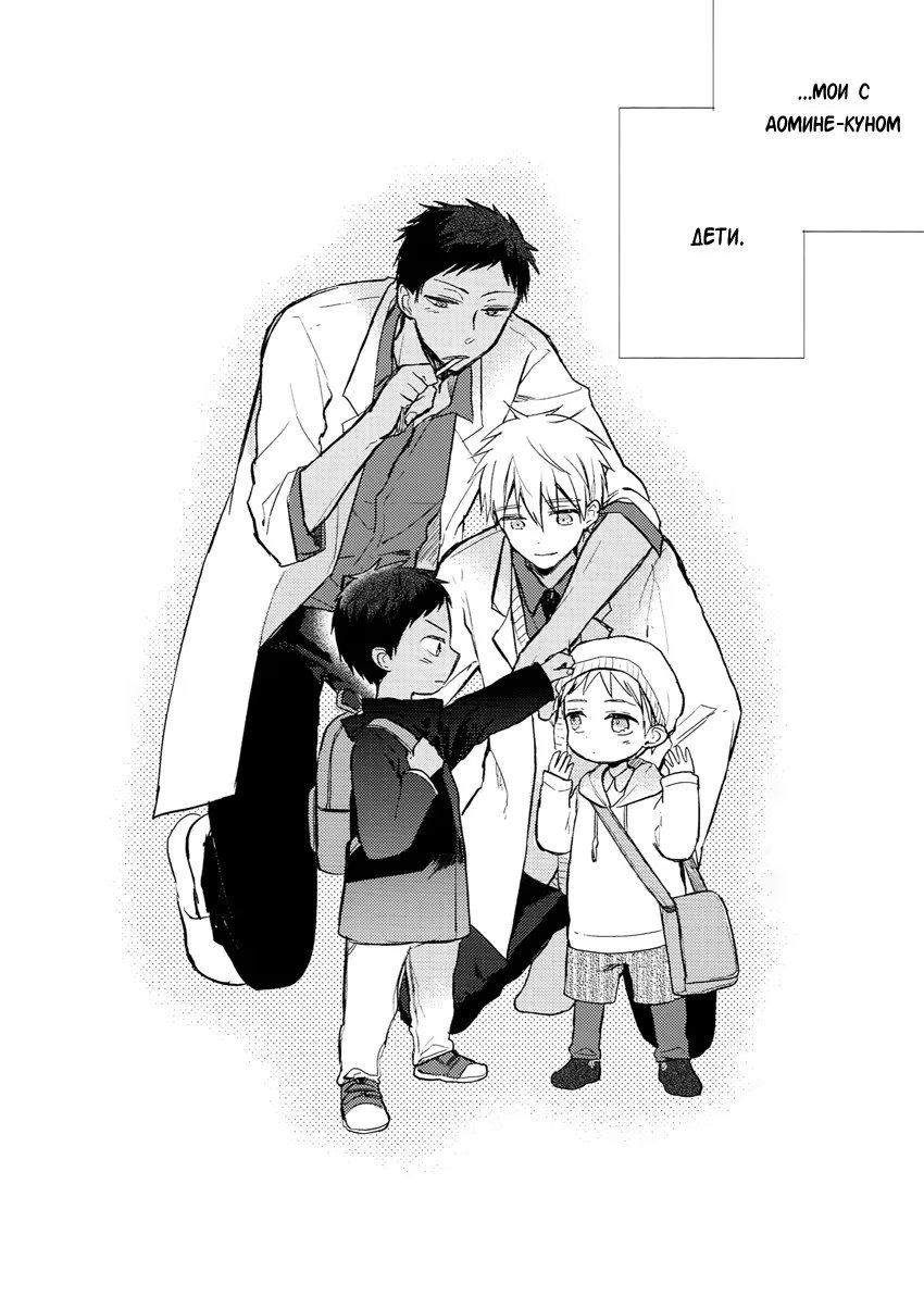 Kuroko no Basket dj - AoKuro Family (Семья АоКуро) - Том: 1. Глава 1 6