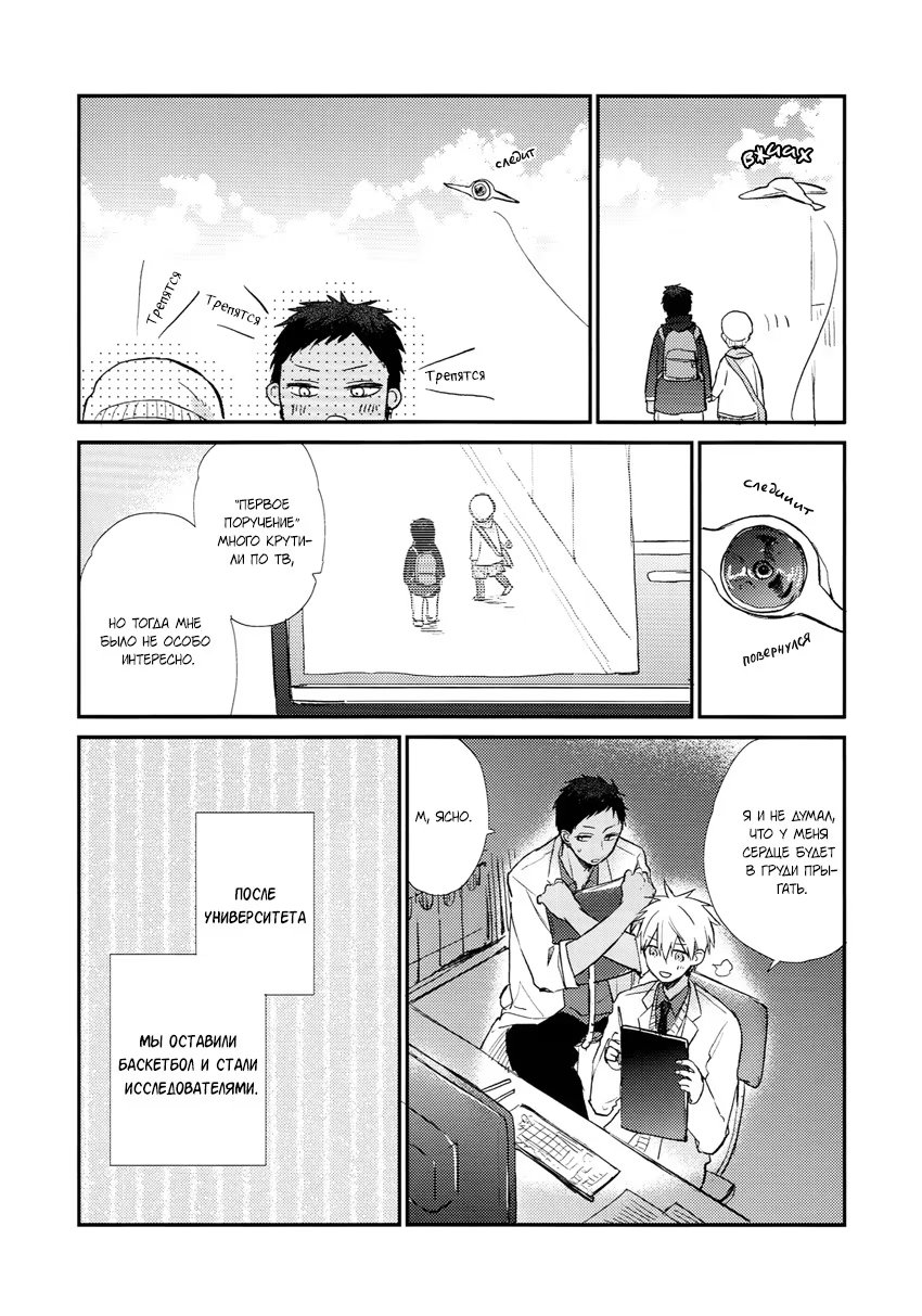 Kuroko no Basket dj - AoKuro Family (Семья АоКуро) - Том: 1. Глава 1 7