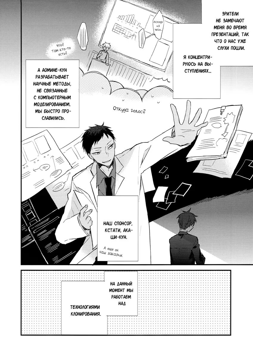 Kuroko no Basket dj - AoKuro Family (Семья АоКуро) - Том: 1. Глава 1 8