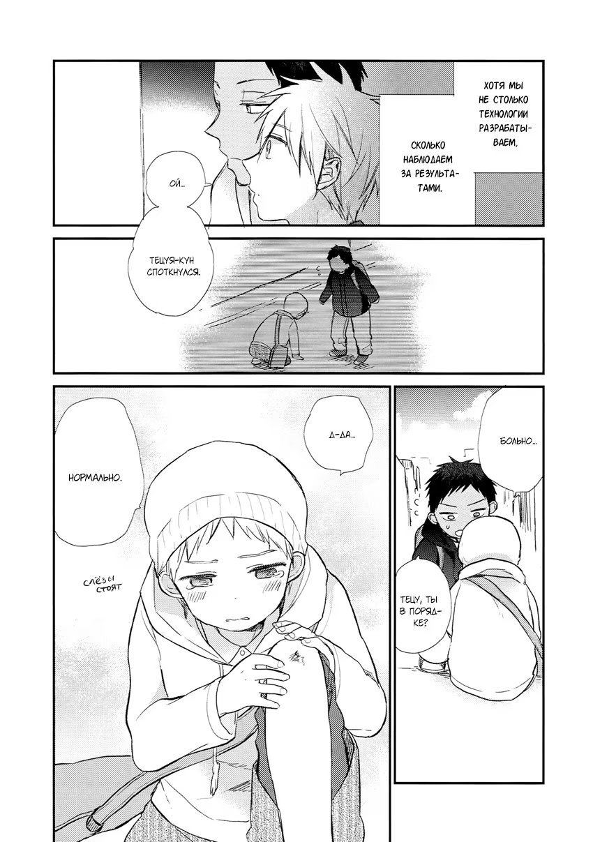 Kuroko no Basket dj - AoKuro Family (Семья АоКуро) - Том: 1. Глава 1 9