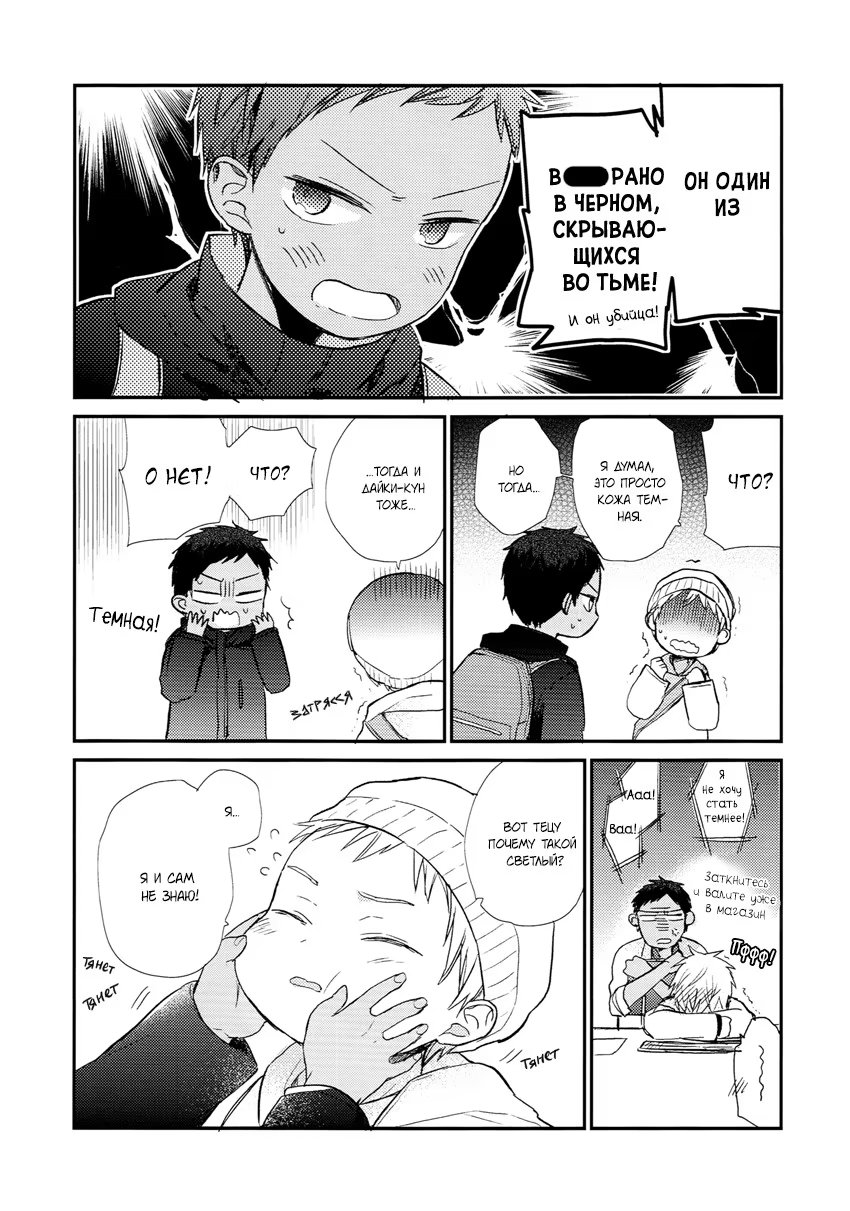 Kuroko no Basket dj - AoKuro Family (Семья АоКуро) - Том: 1. Глава 1 12