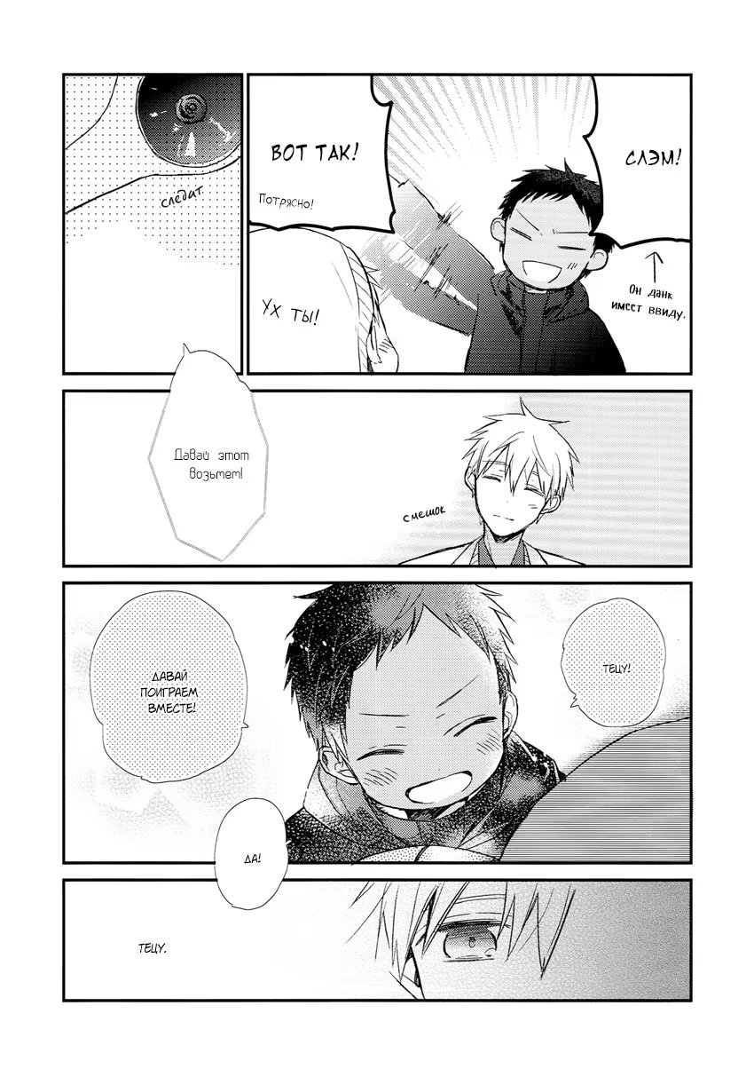 Kuroko no Basket dj - AoKuro Family (Семья АоКуро) - Том: 1. Глава 1 15