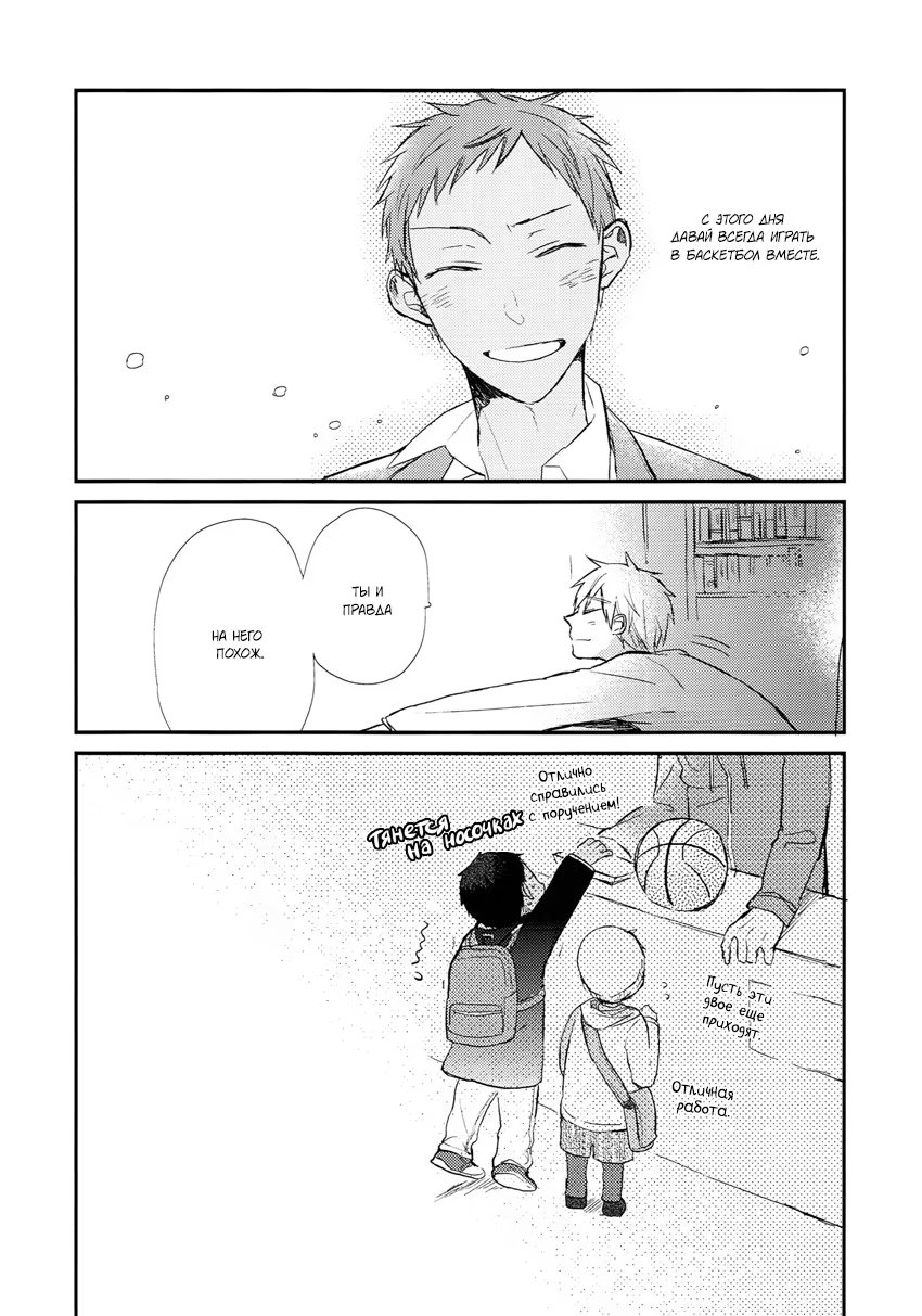 Kuroko no Basket dj - AoKuro Family (Семья АоКуро) - Том: 1. Глава 1 16