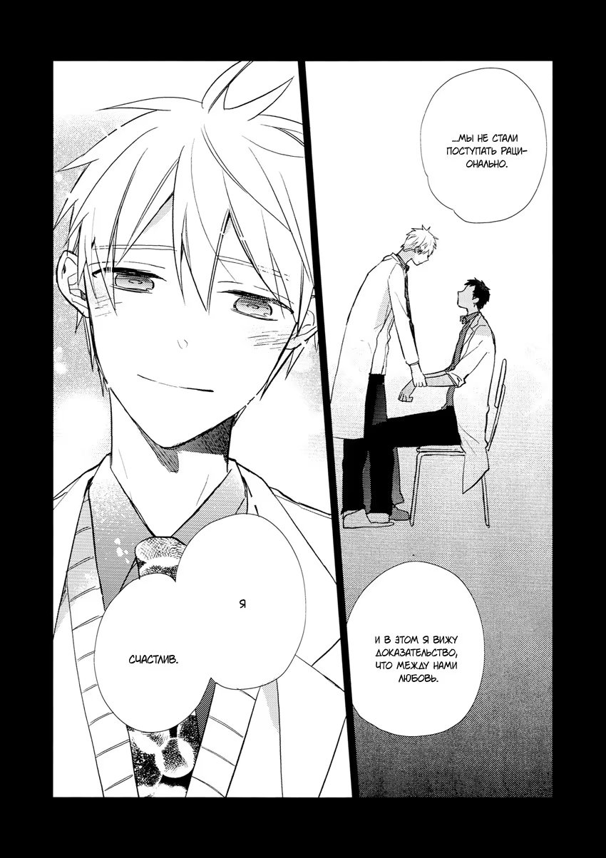 Kuroko no Basket dj - AoKuro Family (Семья АоКуро) - Том: 1. Глава 1 22