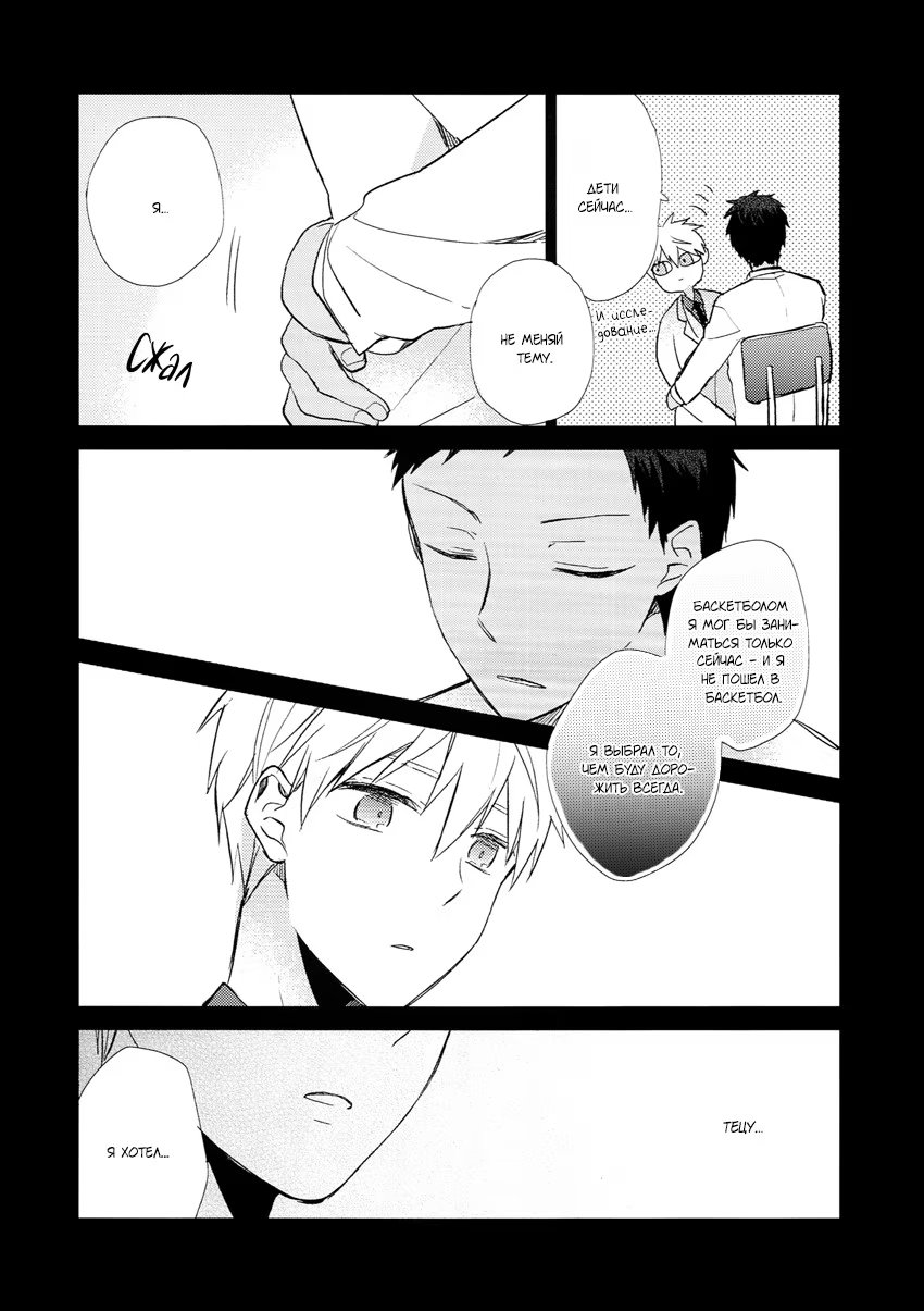 Kuroko no Basket dj - AoKuro Family (Семья АоКуро) - Том: 1. Глава 1 24