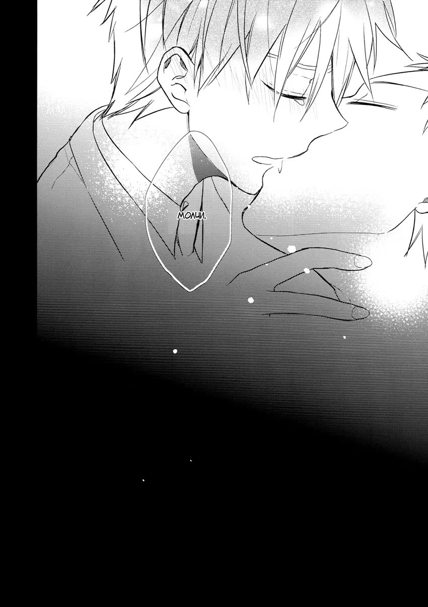 Kuroko no Basket dj - AoKuro Family (Семья АоКуро) - Том: 1. Глава 1 26