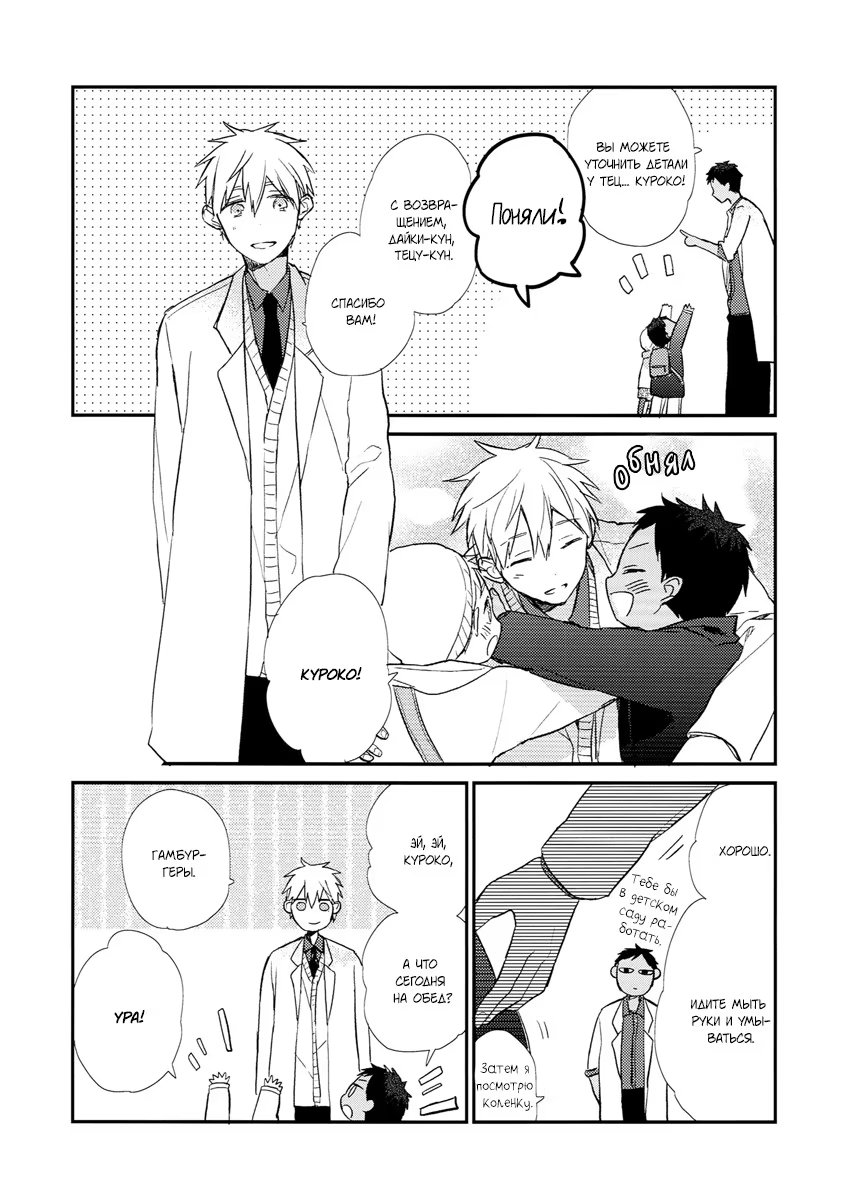 Kuroko no Basket dj - AoKuro Family (Семья АоКуро) - Том: 1. Глава 1 28