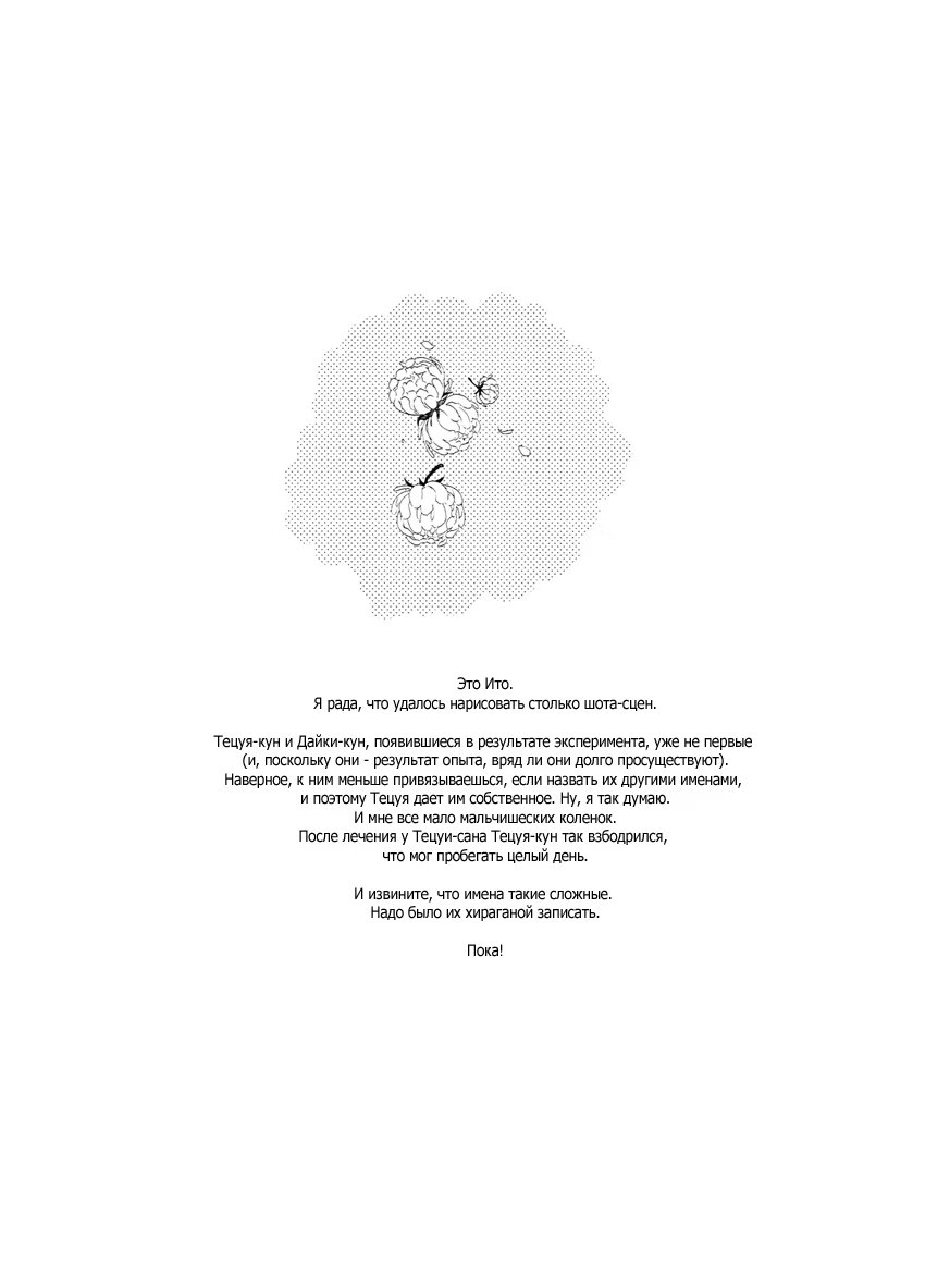 Kuroko no Basket dj - AoKuro Family (Семья АоКуро) - Том: 1. Глава 1 30