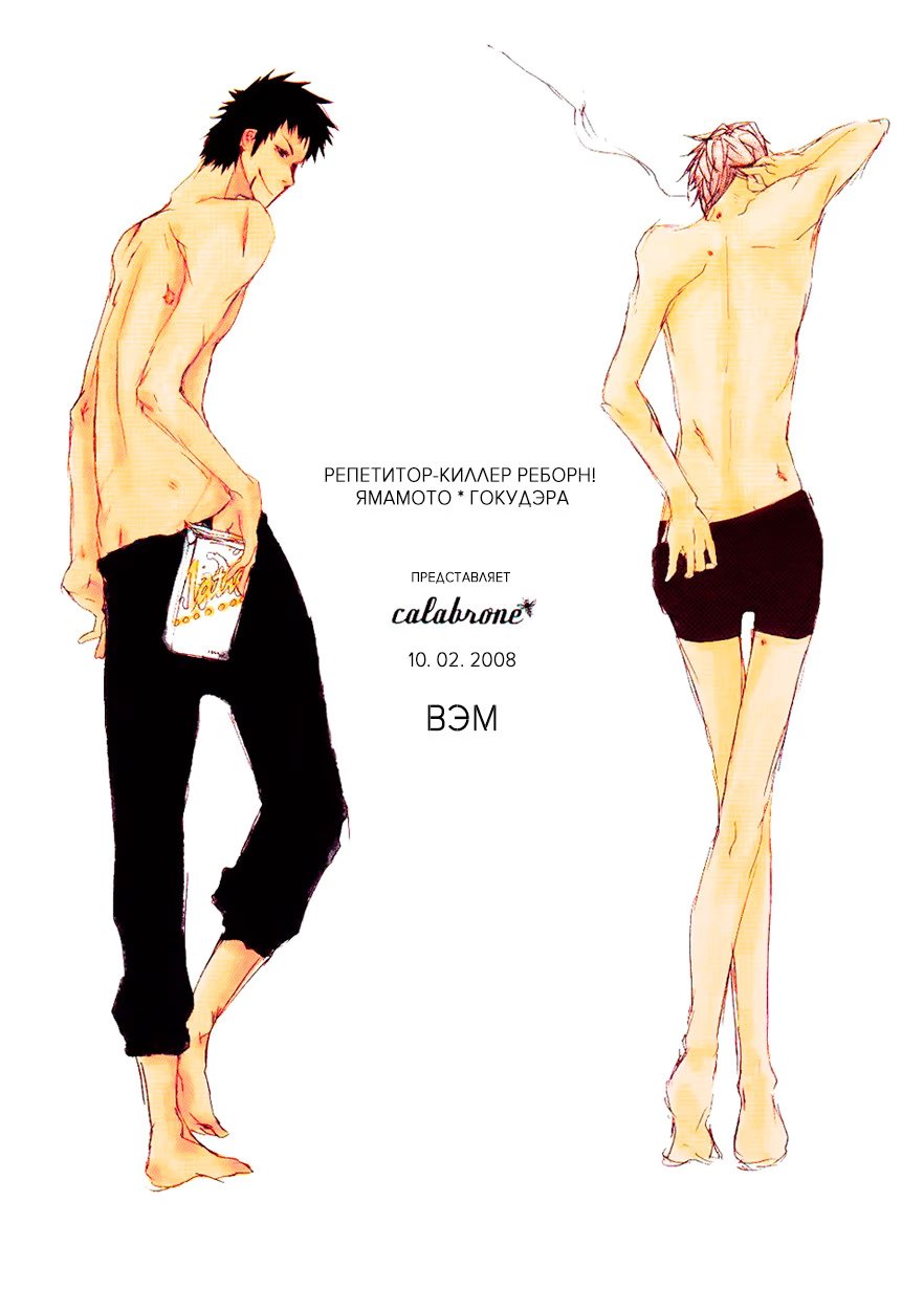 Katekyo Hitman Reborn! dj - Kimi no Subete ni Koishiteru (Репетитор-киллер Реборн! dj - Я не могу без тебя) - Том: 1. Глава 1 1