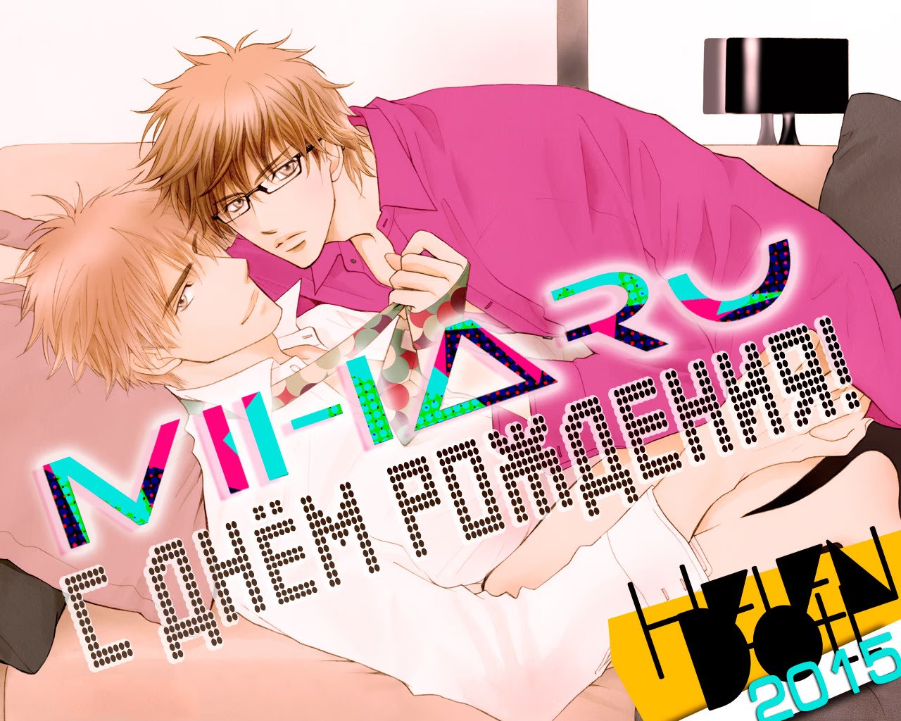 Katekyo Hitman Reborn! dj - Kimi no Subete ni Koishiteru (Репетитор-киллер Реборн! dj - Я не могу без тебя) - Том: 1. Глава 1 2