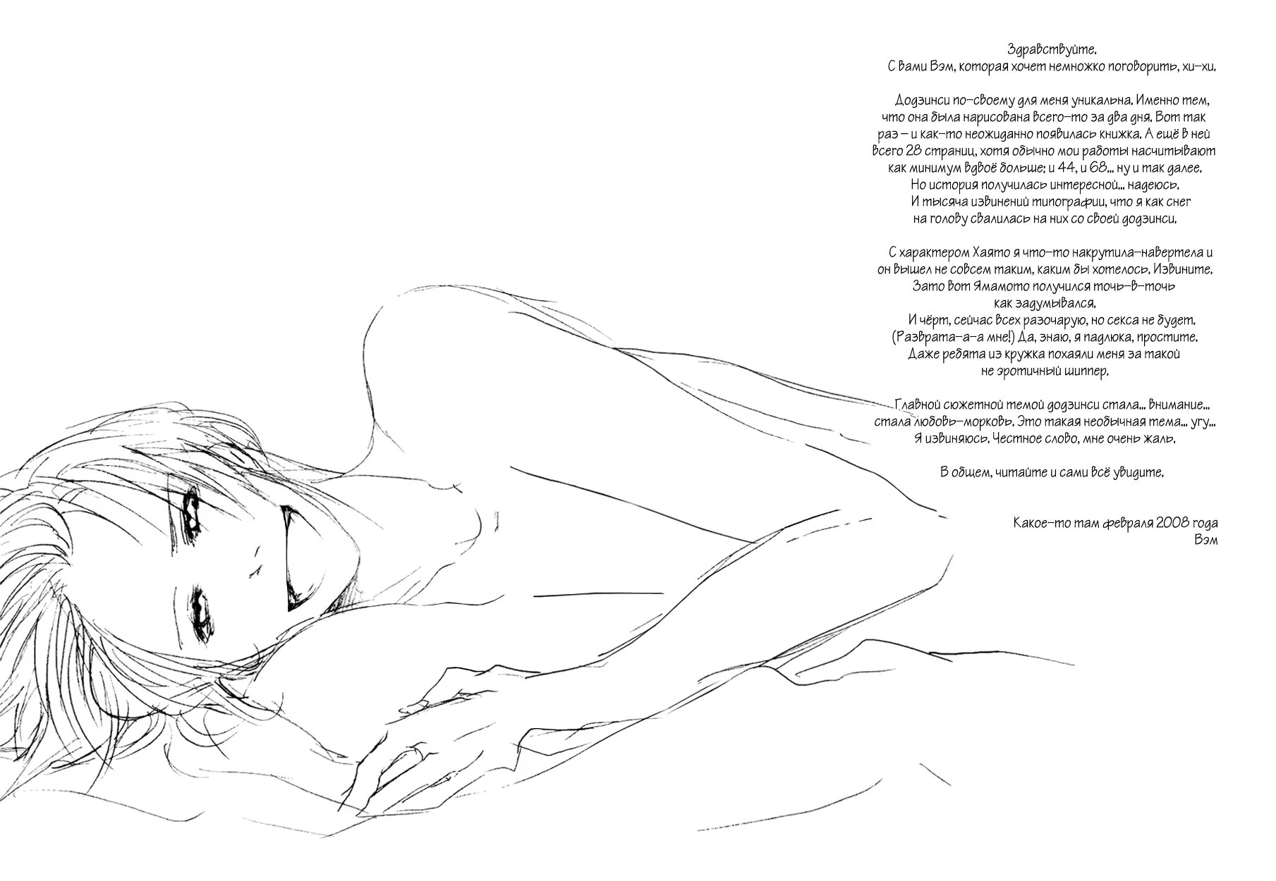 Katekyo Hitman Reborn! dj - Kimi no Subete ni Koishiteru (Репетитор-киллер Реборн! dj - Я не могу без тебя) - Том: 1. Глава 1 4