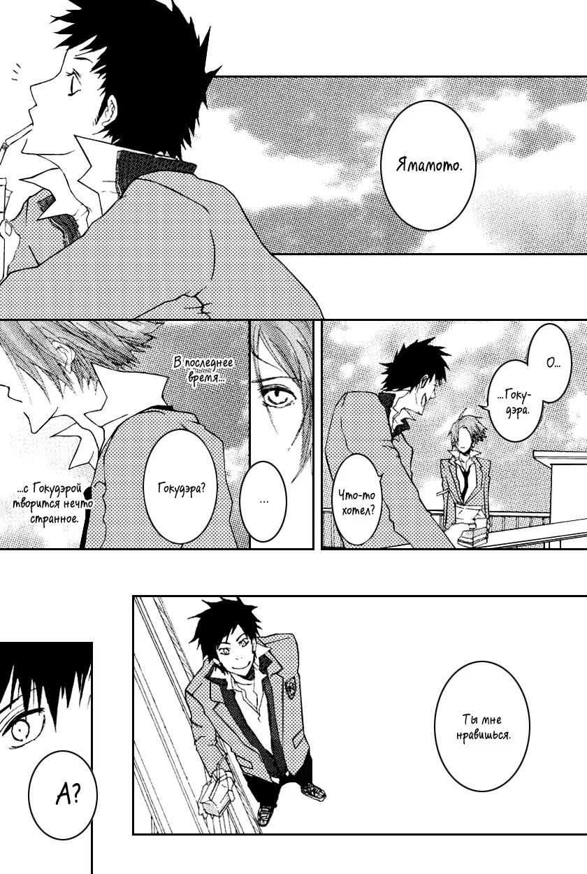 Katekyo Hitman Reborn! dj - Kimi no Subete ni Koishiteru (Репетитор-киллер Реборн! dj - Я не могу без тебя) - Том: 1. Глава 1 7